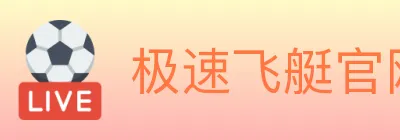 极速飞艇官网彩票 logo